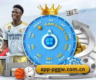 pg官网 APP 深度功能
